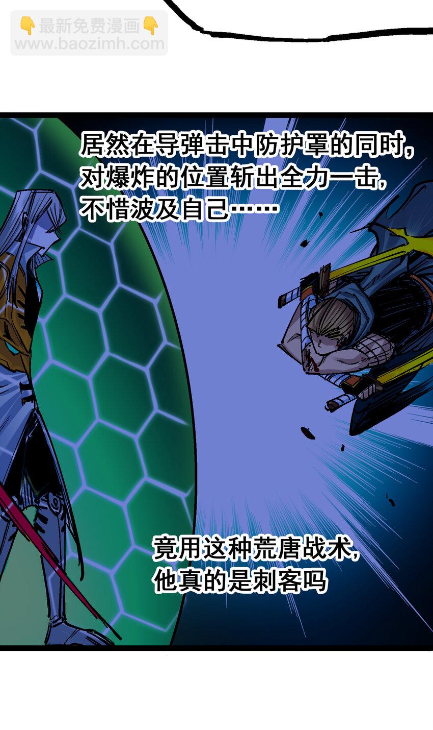 伍六七：黑白雙龍 - 8-004 勝負(1/2) - 2