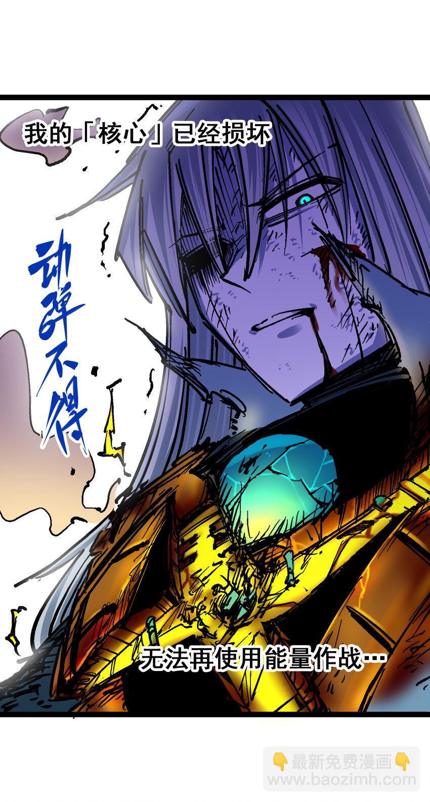 伍六七：黑白雙龍 - 8-004 勝負(1/2) - 3