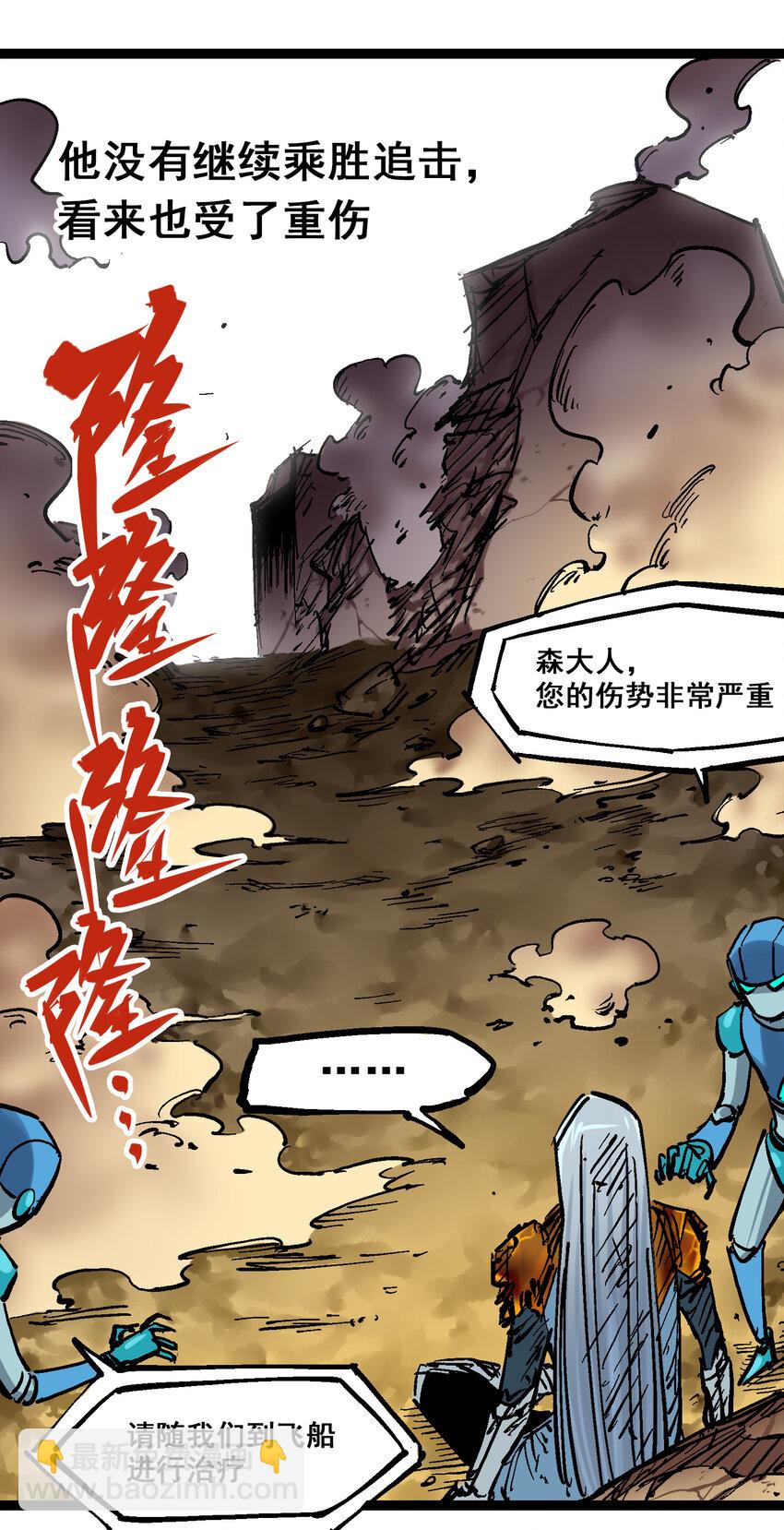 伍六七：黑白雙龍 - 8-004 勝負(1/2) - 4