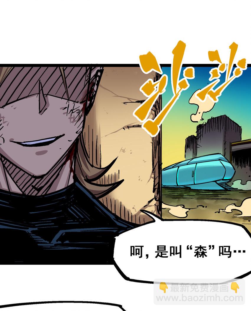 伍六七：黑白雙龍 - 8-004 勝負(1/2) - 6