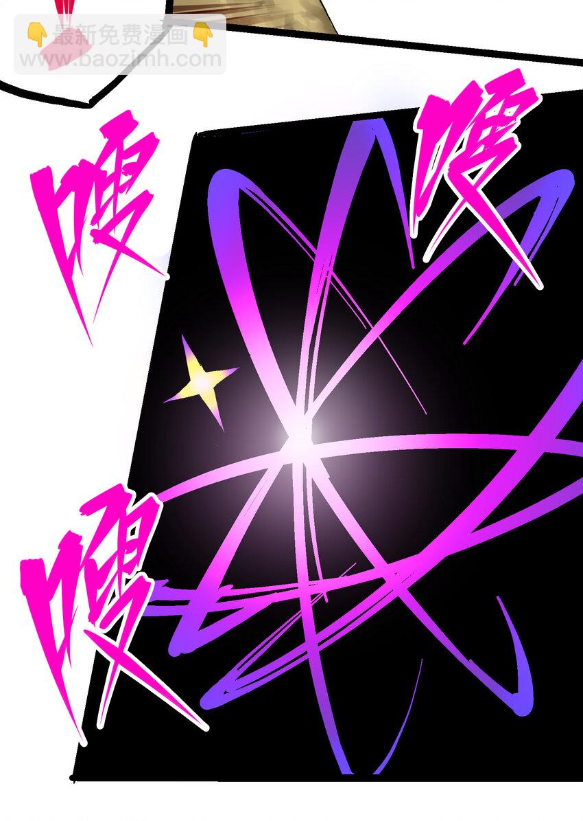 伍六七：黑白雙龍 - 8-006 你相信我嗎(1/2) - 4