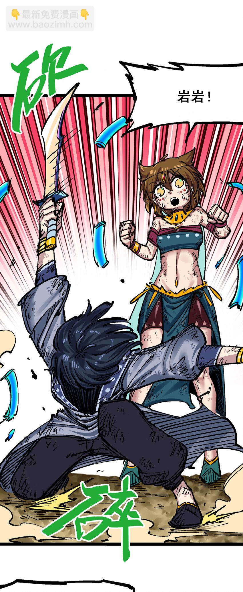 伍六七：黑白雙龍 - 8-006 你相信我嗎(1/2) - 5