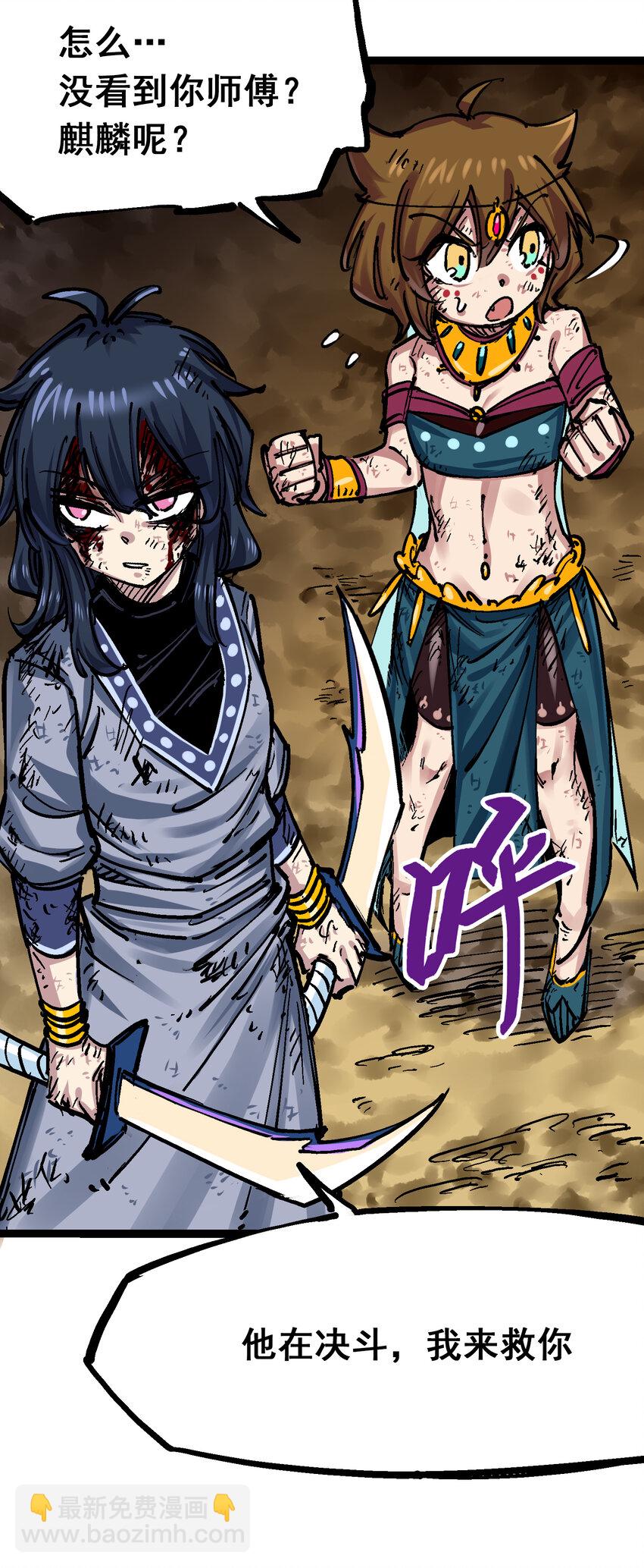 伍六七：黑白雙龍 - 8-006 你相信我嗎(1/2) - 6