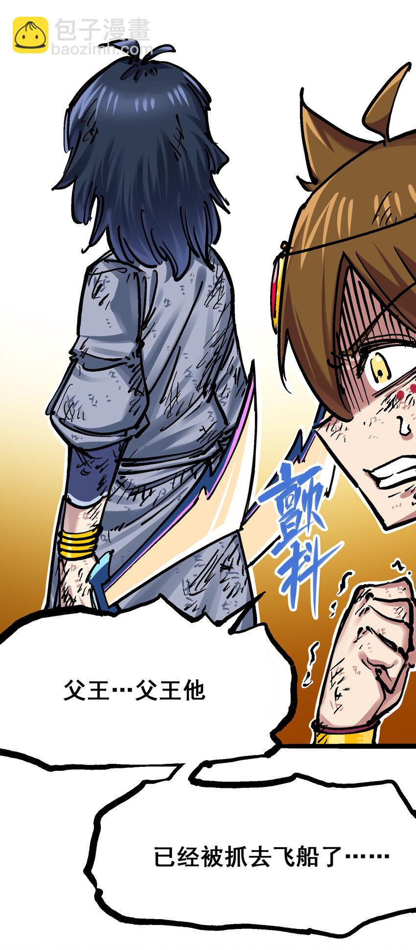 伍六七：黑白雙龍 - 8-006 你相信我嗎(1/2) - 1