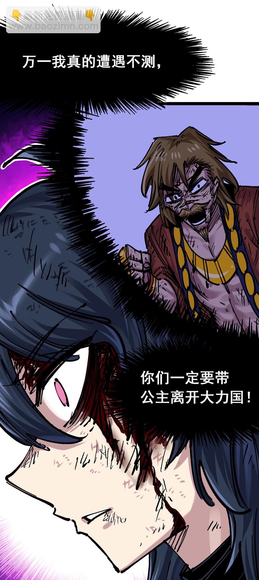 伍六七：黑白雙龍 - 8-006 你相信我嗎(1/2) - 2