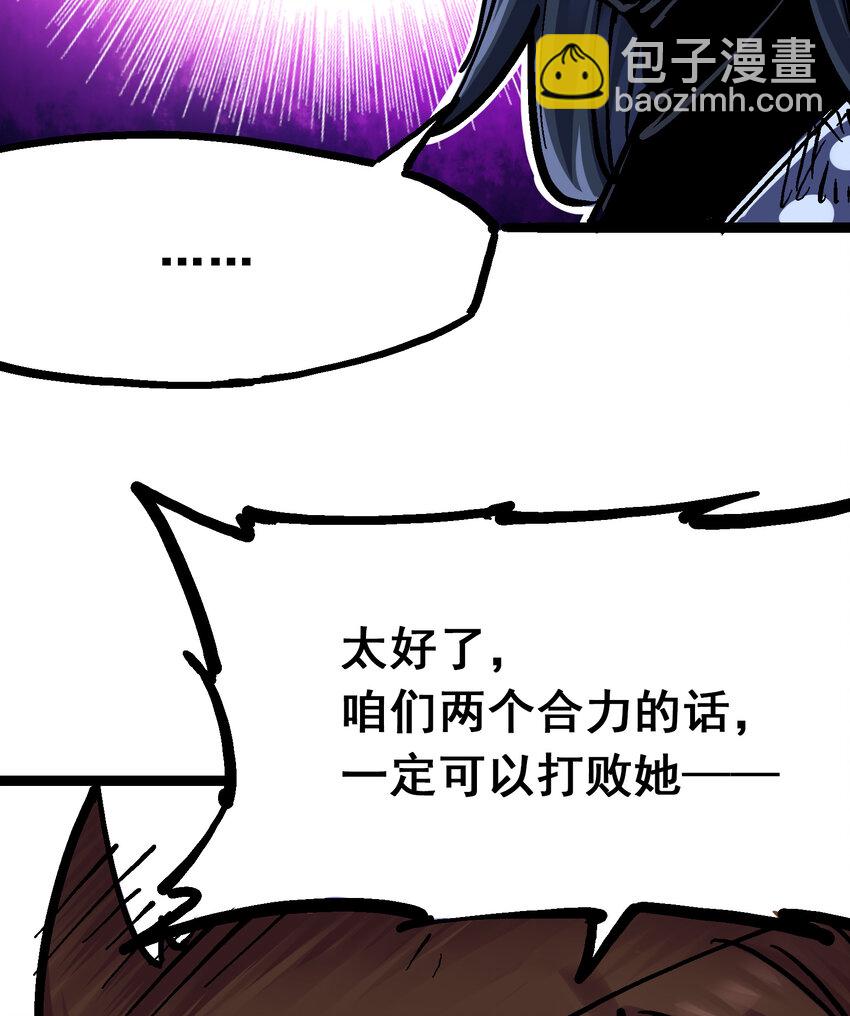 伍六七：黑白雙龍 - 8-006 你相信我嗎(1/2) - 3