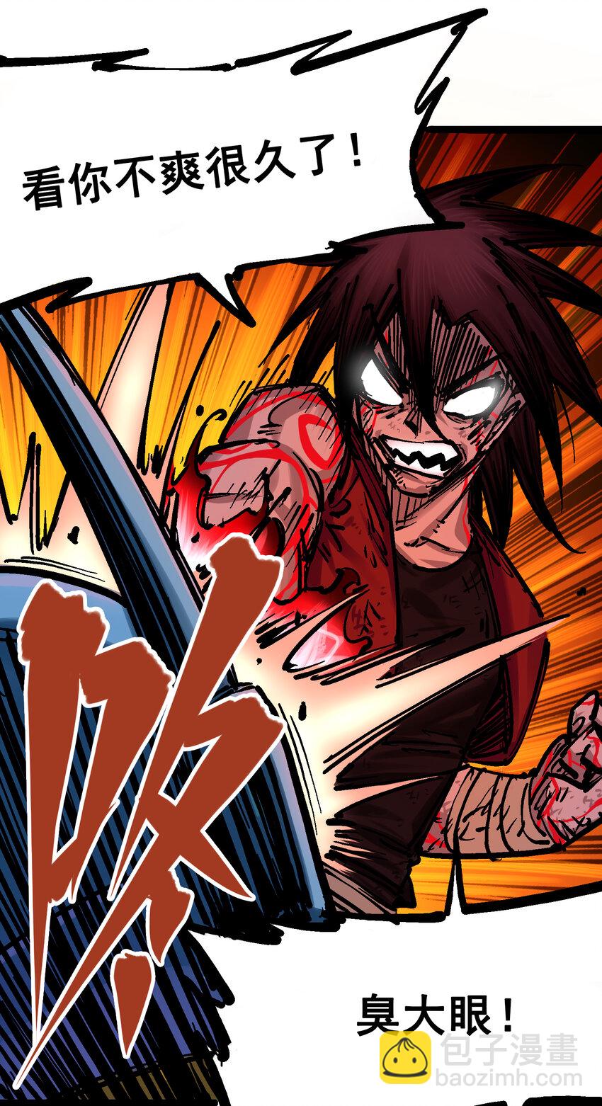 伍六七：黑白雙龍 - 8-006 你相信我嗎(1/2) - 2