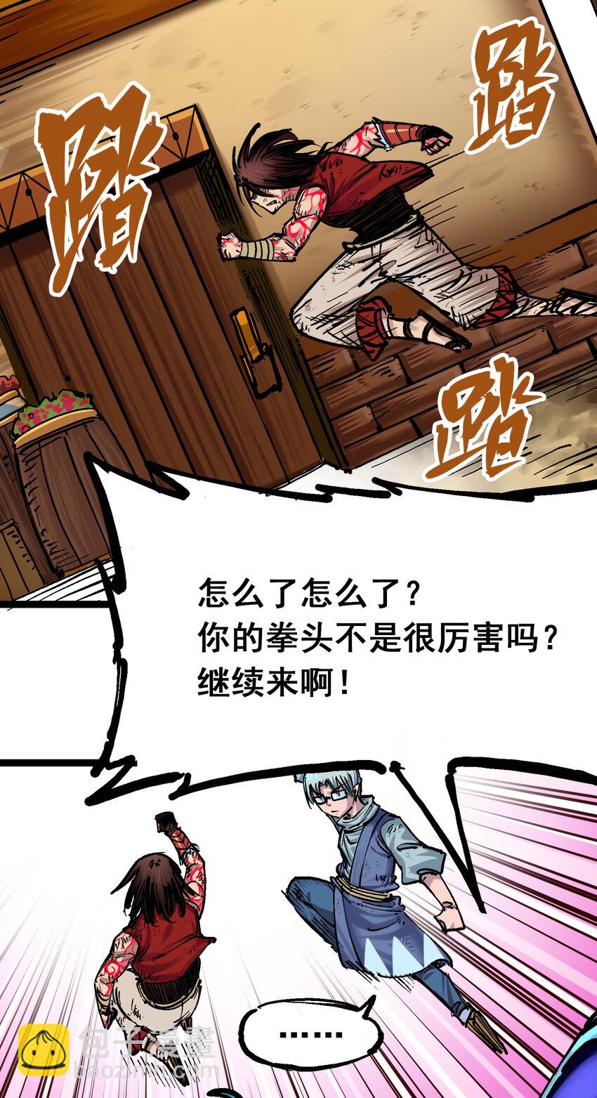 伍六七：黑白雙龍 - 8-006 你相信我嗎(1/2) - 1