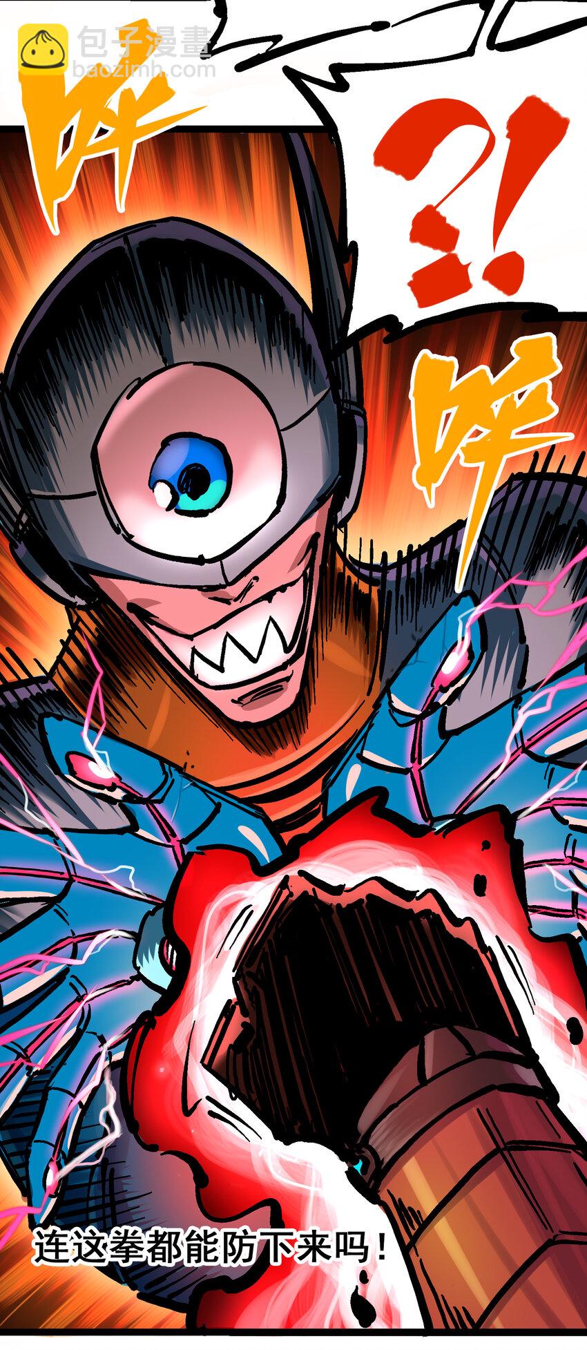 伍六七：黑白雙龍 - 8-006 你相信我嗎(1/2) - 3