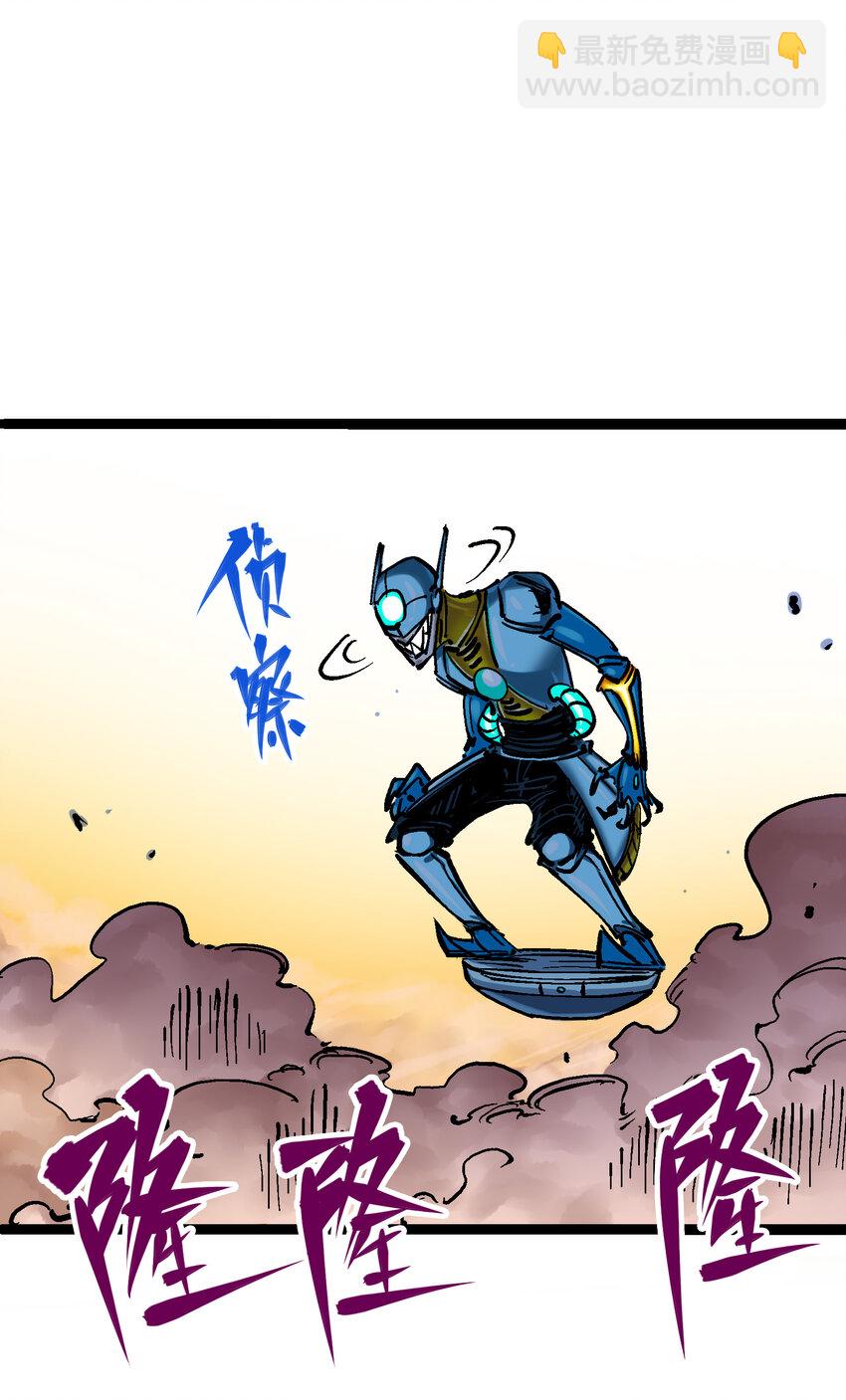 伍六七：黑白雙龍 - 8-006 你相信我嗎(1/2) - 3