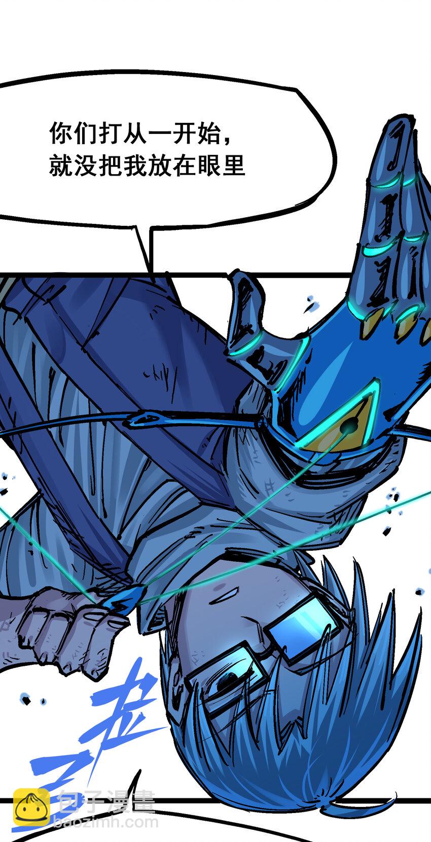 伍六七：黑白雙龍 - 8-006 你相信我嗎(1/2) - 7