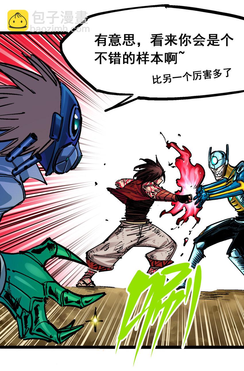 伍六七：黑白雙龍 - 8-006 你相信我嗎(1/2) - 4