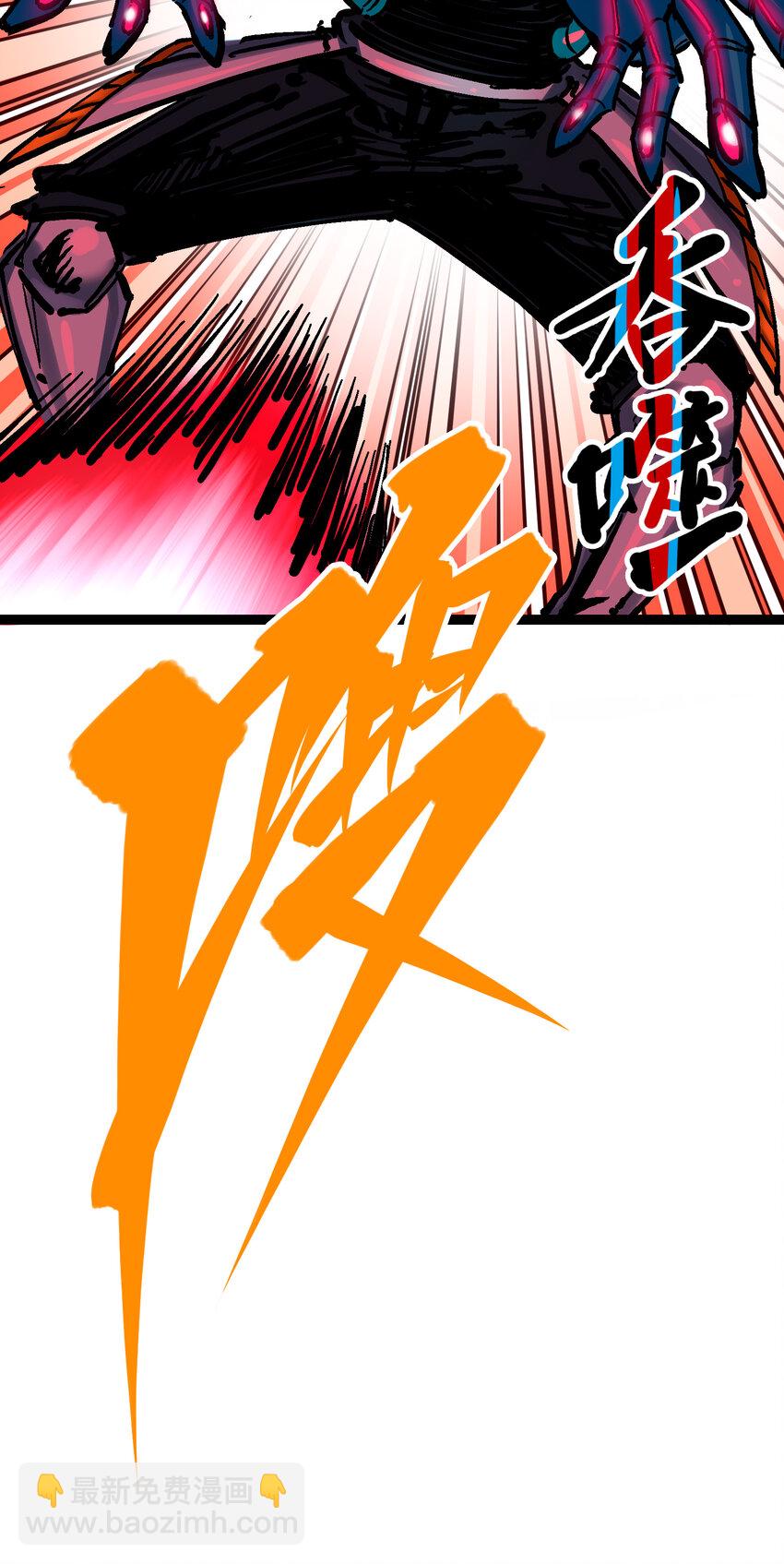 伍六七：黑白雙龍 - 8-006 你相信我嗎(1/2) - 4