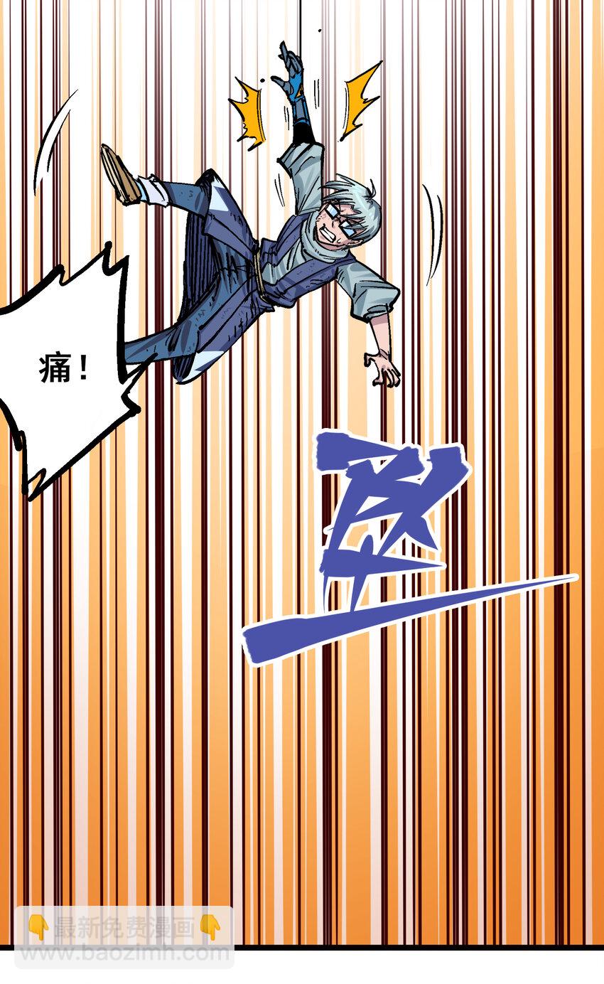 伍六七：黑白雙龍 - 8-006 你相信我嗎(1/2) - 7