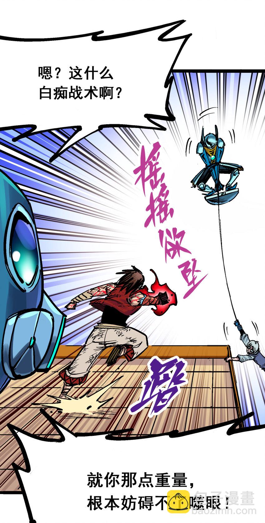 伍六七：黑白雙龍 - 8-006 你相信我嗎(1/2) - 8