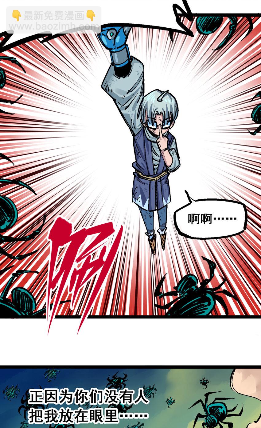 伍六七：黑白雙龍 - 8-006 你相信我嗎(2/2) - 3