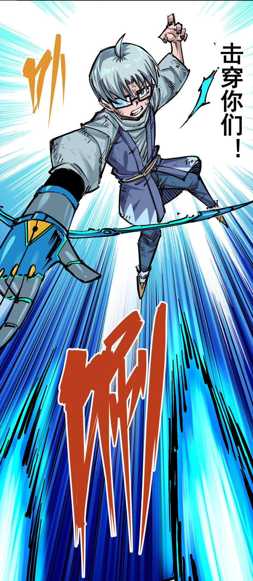 伍六七：黑白雙龍 - 8-006 你相信我嗎(2/2) - 3