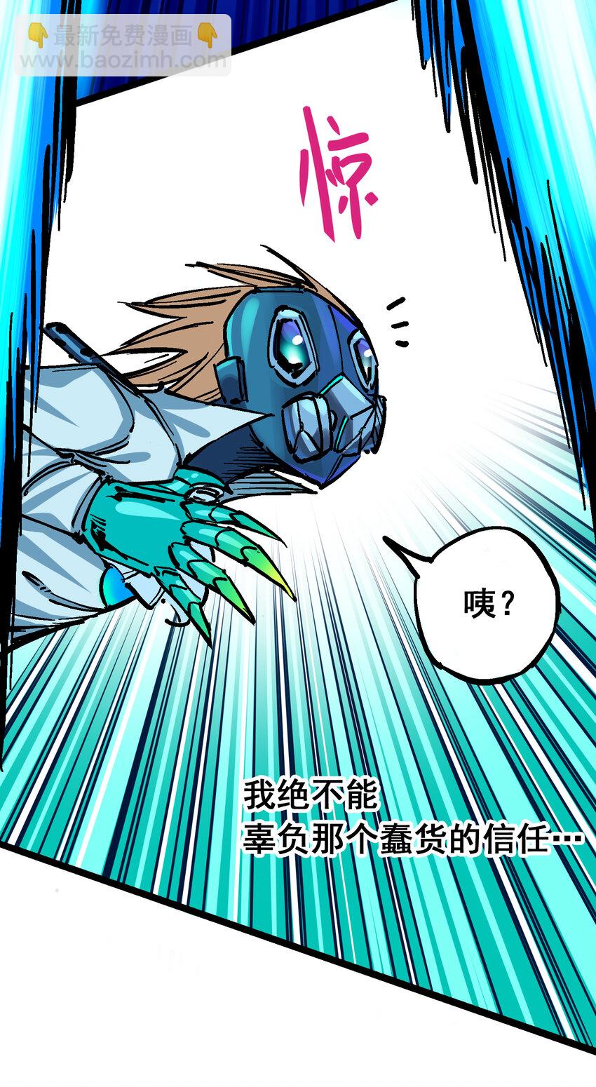 伍六七：黑白雙龍 - 8-006 你相信我嗎(2/2) - 1