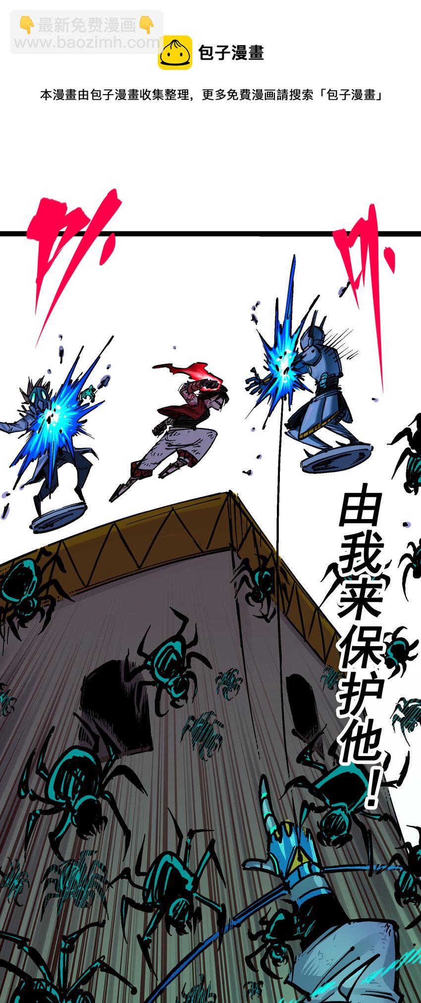 伍六七：黑白雙龍 - 8-006 你相信我嗎(2/2) - 3