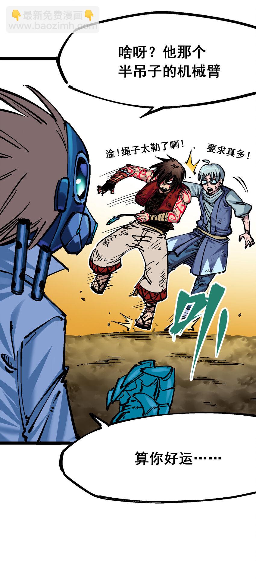 伍六七：黑白雙龍 - 8-006 你相信我嗎(1/2) - 8