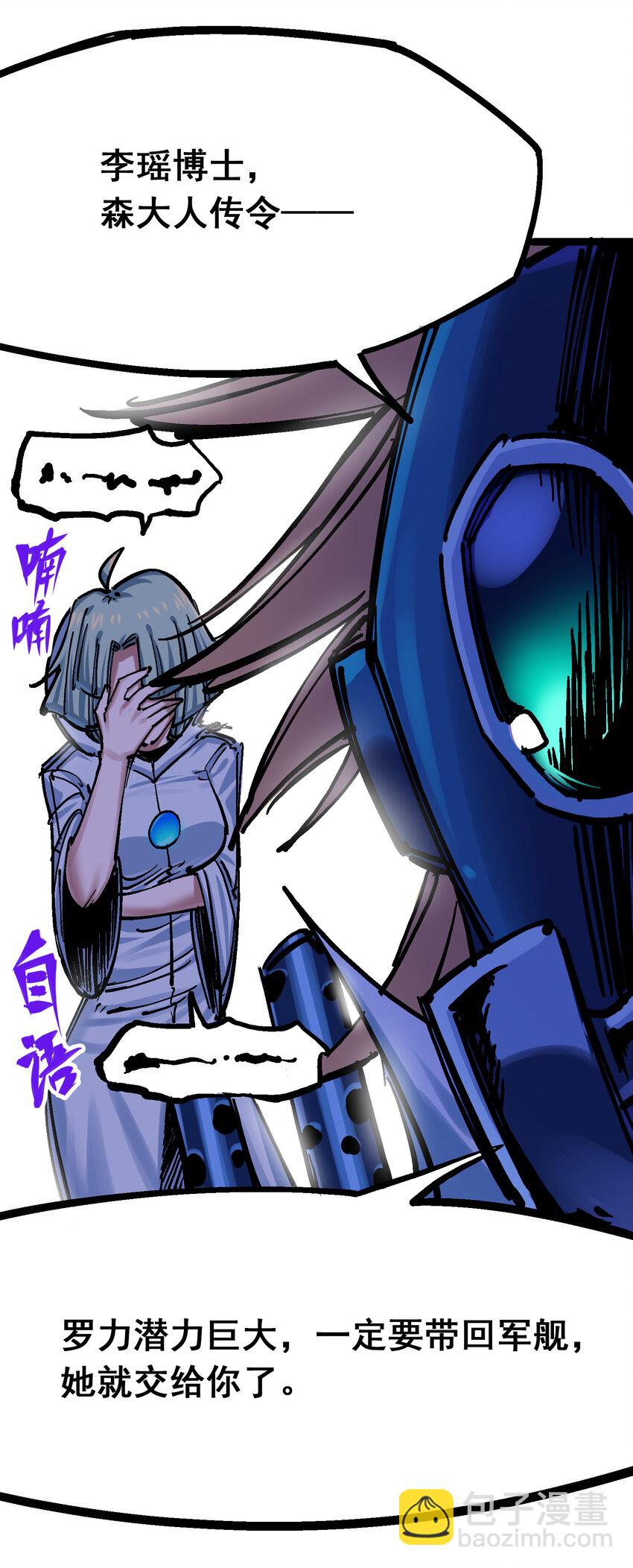 伍六七：黑白雙龍 - 8-006 你相信我嗎(1/2) - 1