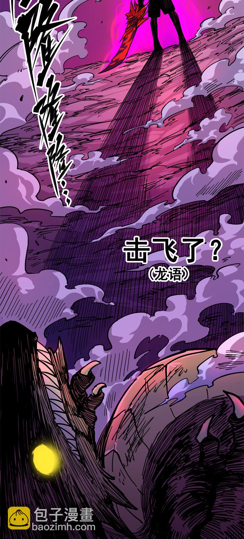 伍六七：黑白雙龍 - 1-008 黑白雙龍 - 2