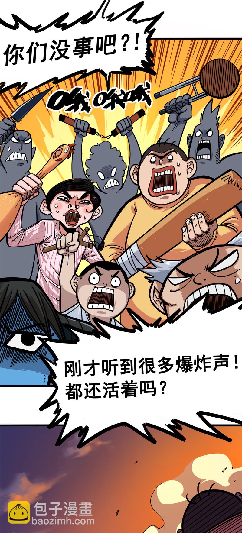 伍六七：黑白雙龍 - 1-008 黑白雙龍 - 2