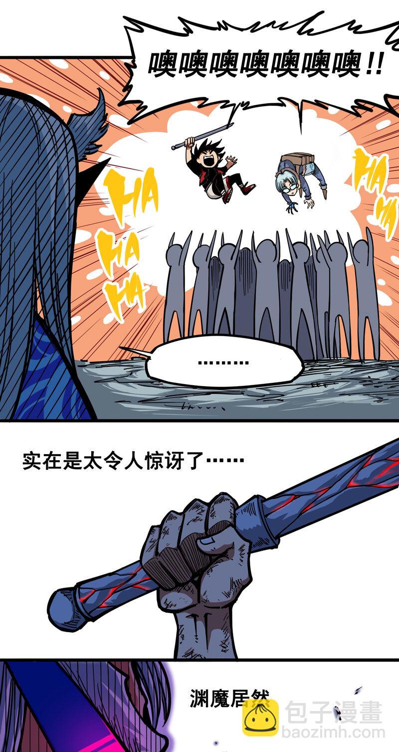 伍六七：黑白雙龍 - 1-008 黑白雙龍 - 7