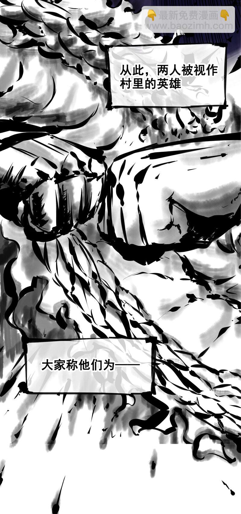 伍六七：黑白雙龍 - 1-008 黑白雙龍 - 5