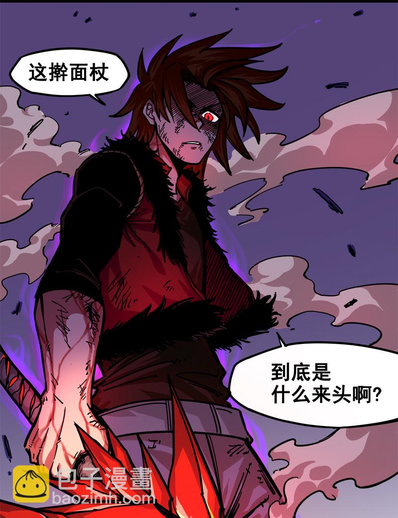 伍六七：黑白雙龍 - 1-008 黑白雙龍 - 4