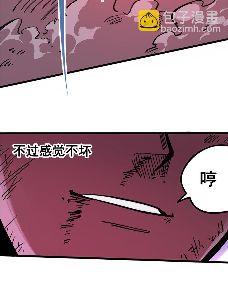 伍六七：黑白雙龍 - 1-008 黑白雙龍 - 6