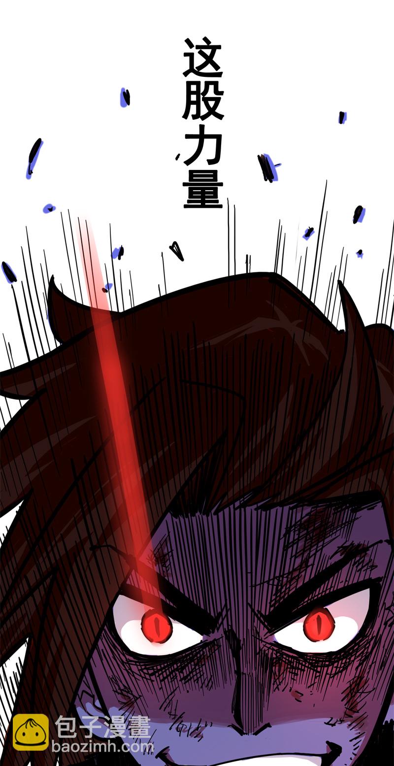 伍六七：黑白雙龍 - 1-008 黑白雙龍 - 7