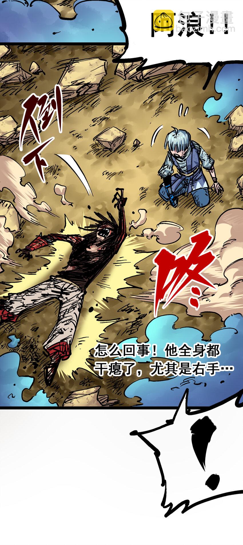 伍六七：黑白雙龍 - 8-008 屈辱(1/2) - 2