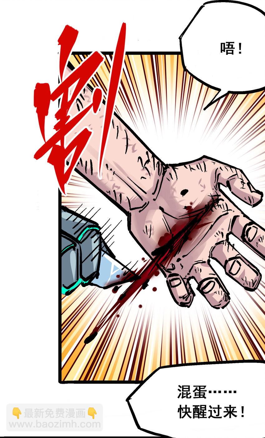 伍六七：黑白雙龍 - 8-008 屈辱(1/2) - 4