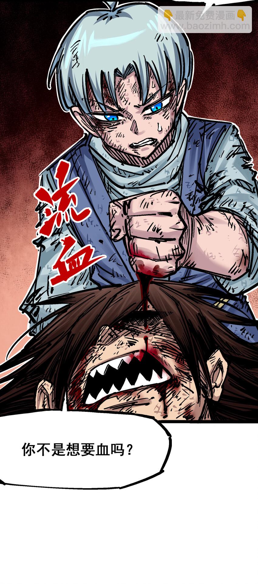 伍六七：黑白雙龍 - 8-008 屈辱(1/2) - 5