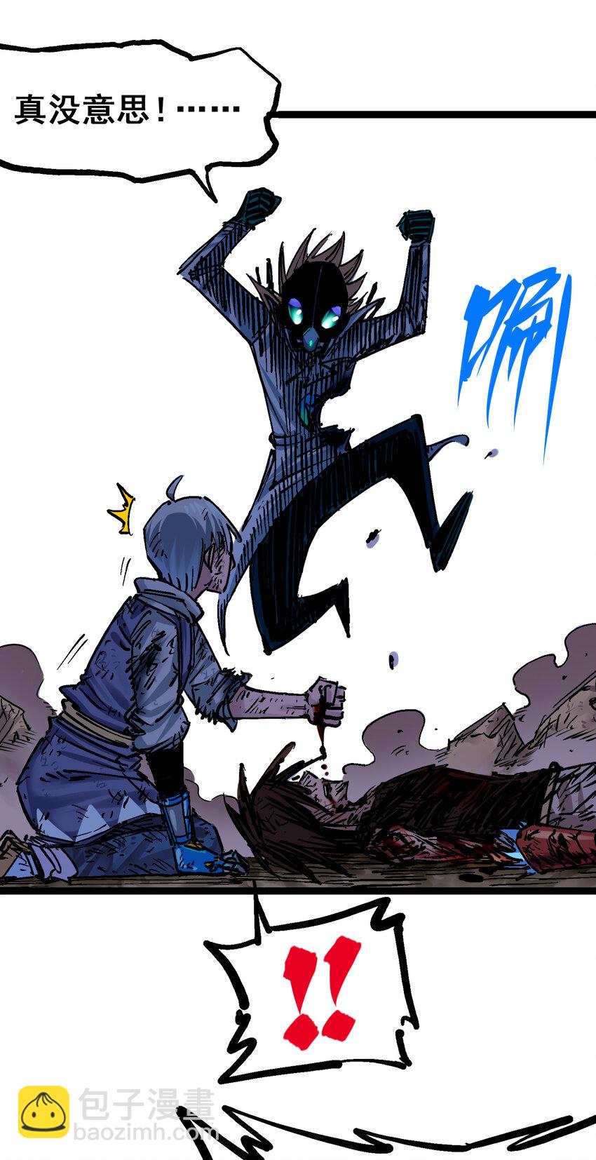 伍六七：黑白雙龍 - 8-008 屈辱(1/2) - 6