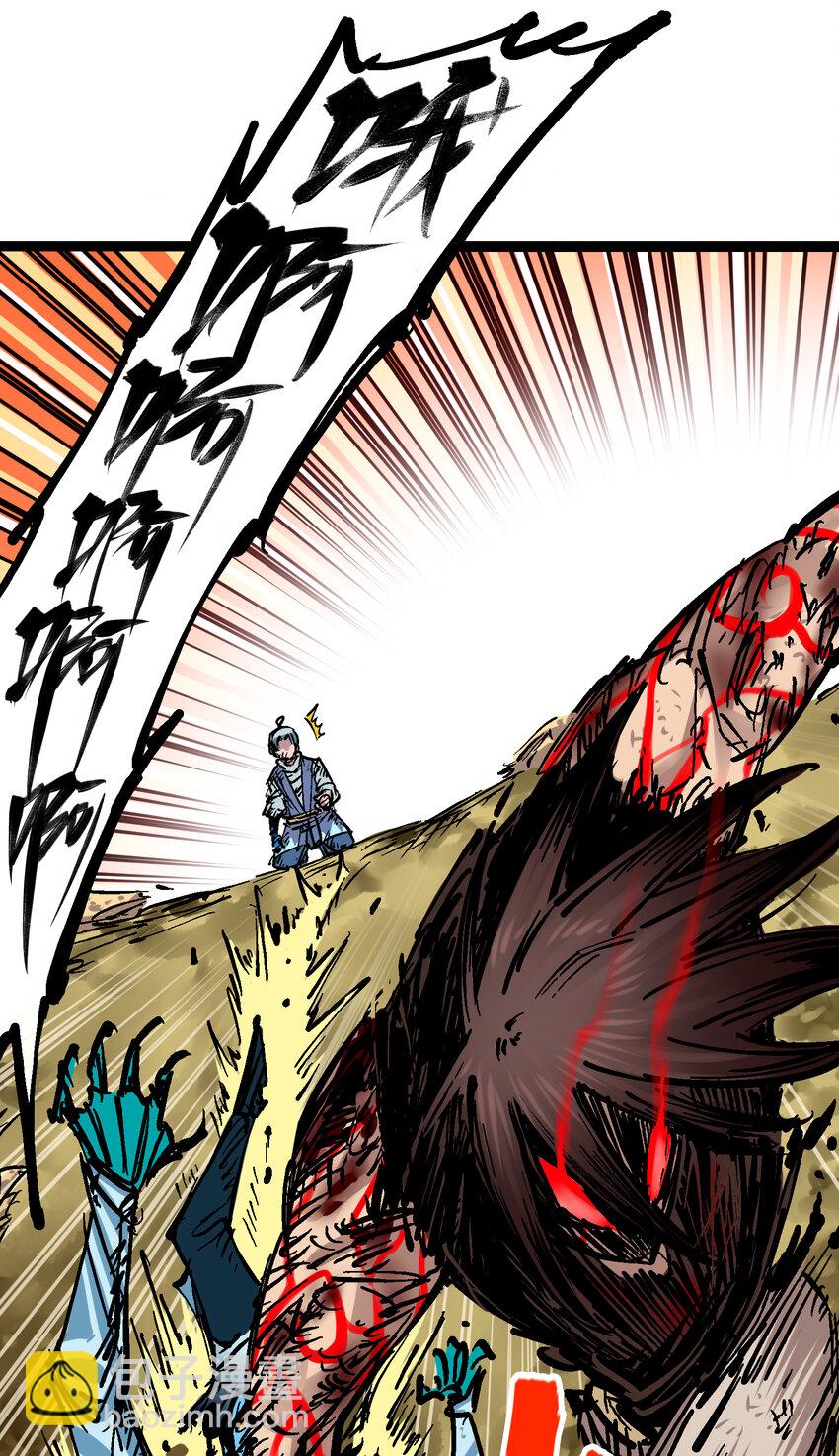 伍六七：黑白雙龍 - 8-008 屈辱(1/2) - 1