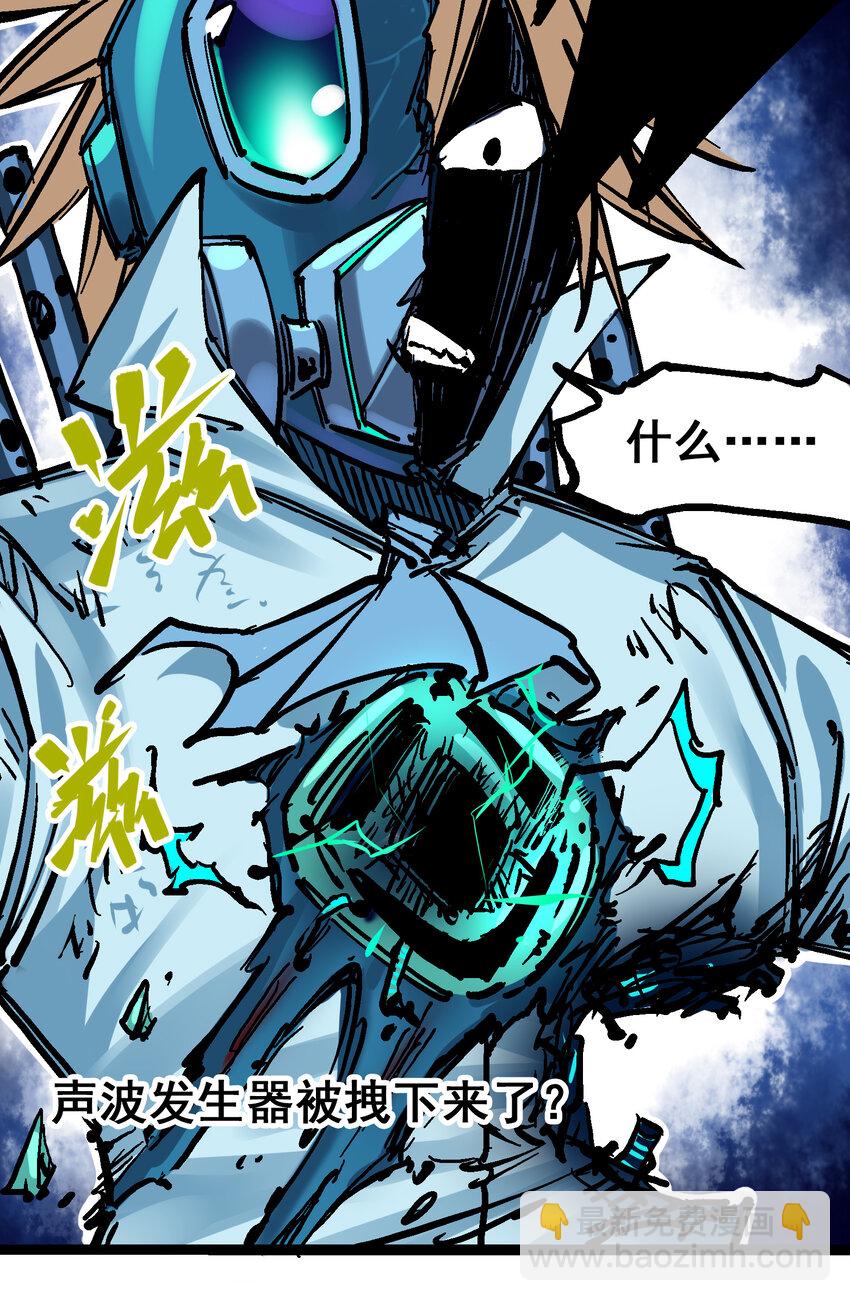 伍六七：黑白雙龍 - 8-008 屈辱(1/2) - 7