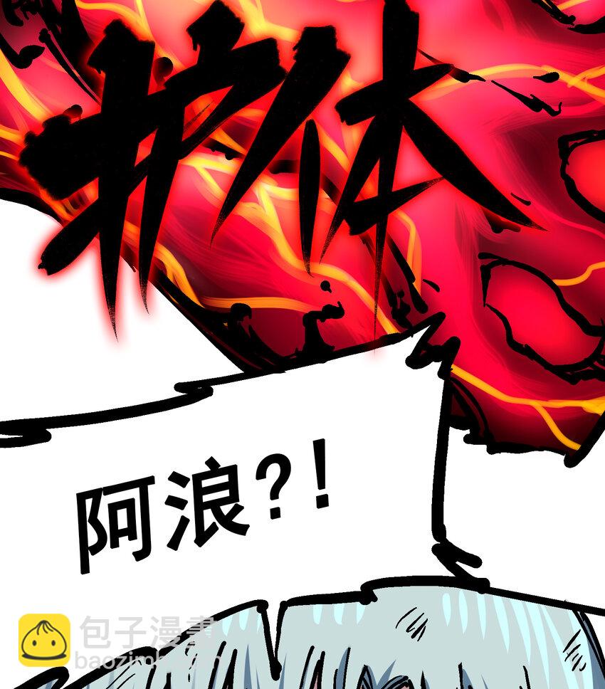 伍六七：黑白雙龍 - 8-008 屈辱(1/2) - 3