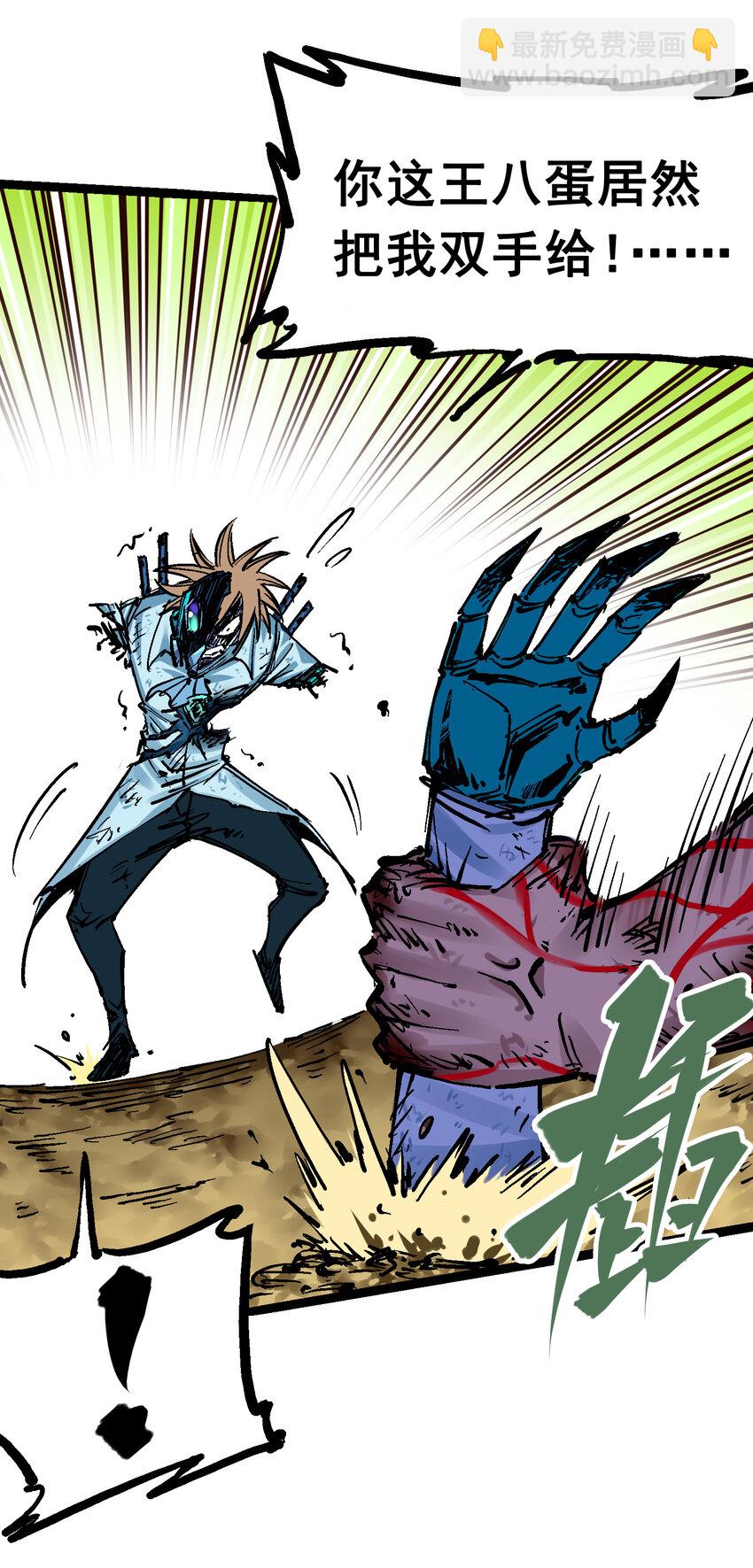 伍六七：黑白雙龍 - 8-008 屈辱(1/2) - 7