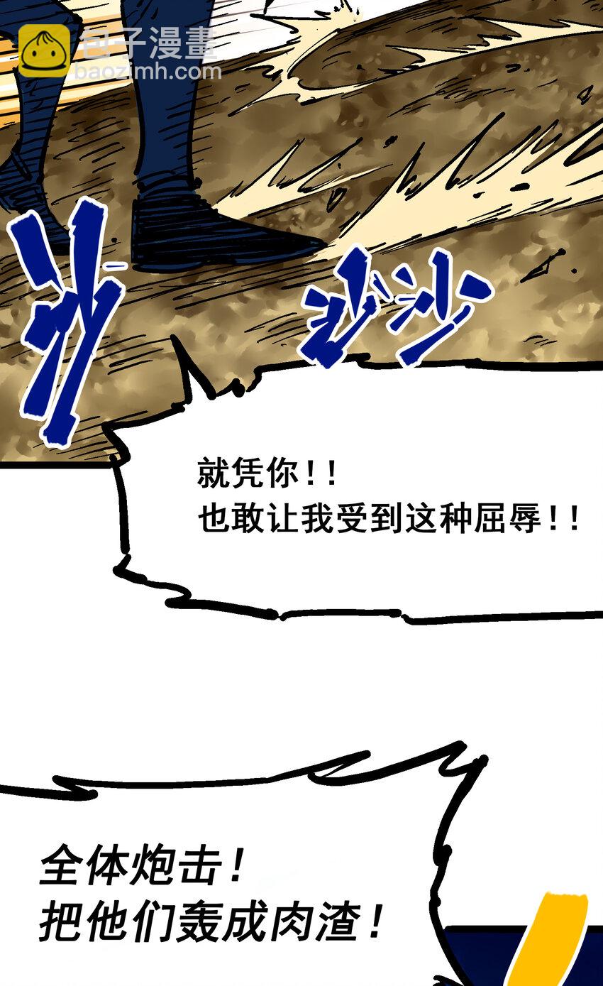 伍六七：黑白雙龍 - 8-008 屈辱(1/2) - 5