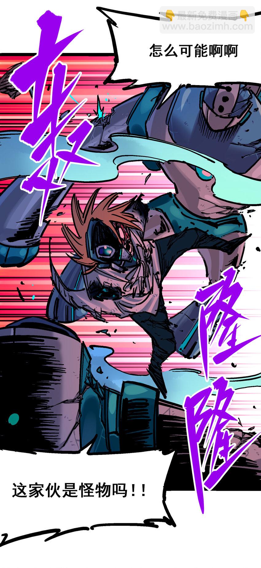 伍六七：黑白雙龍 - 8-008 屈辱(1/2) - 4