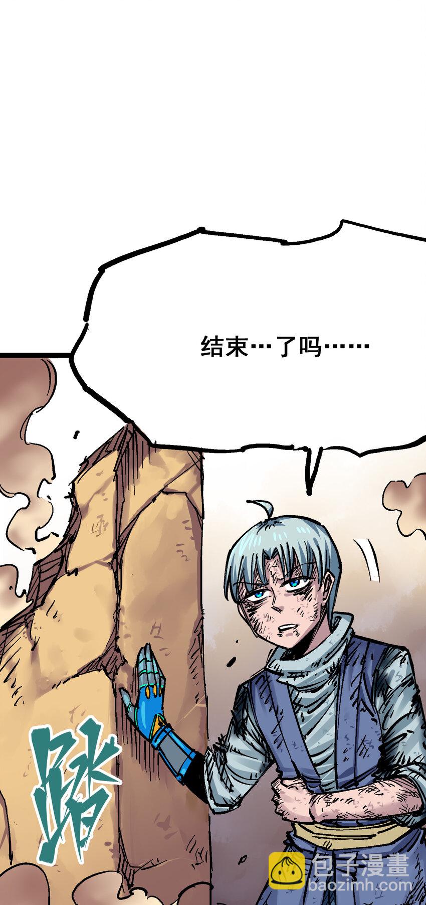 伍六七：黑白雙龍 - 8-008 屈辱(1/2) - 5