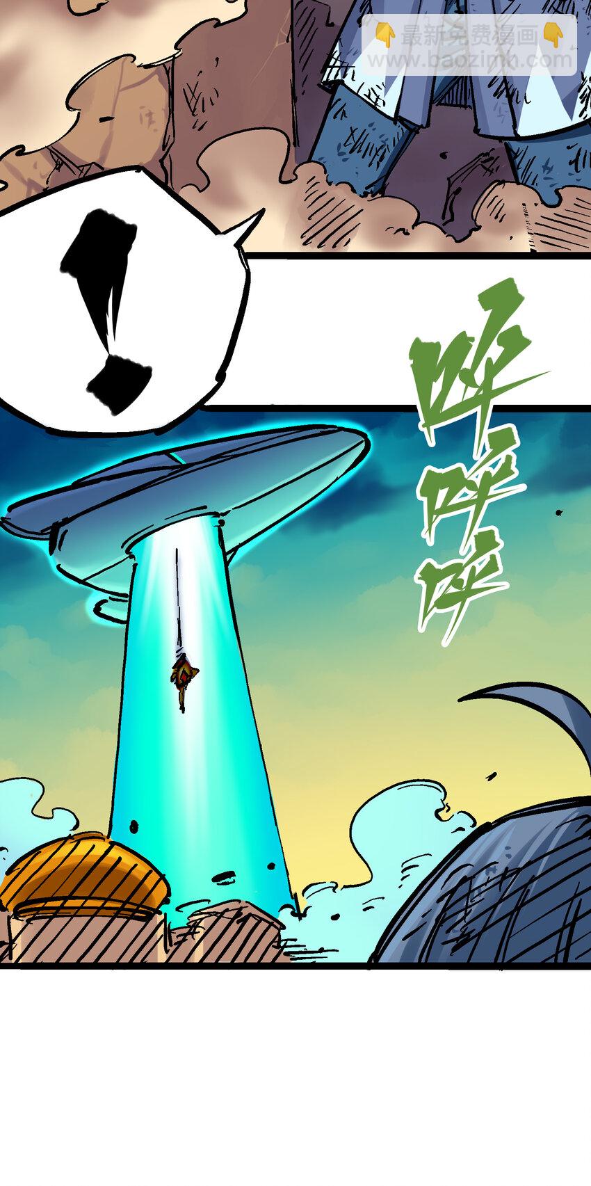 伍六七：黑白雙龍 - 8-008 屈辱(1/2) - 6