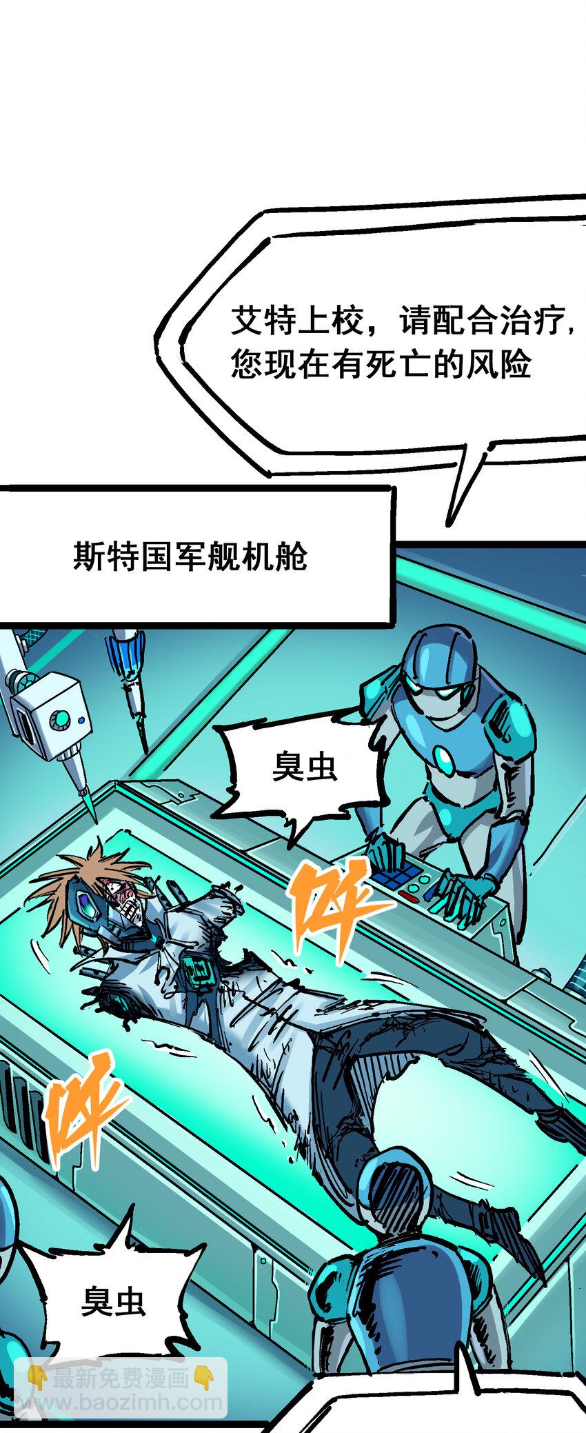 伍六七：黑白雙龍 - 8-008 屈辱(1/2) - 8