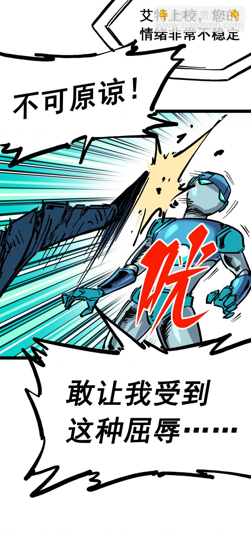 伍六七：黑白雙龍 - 8-008 屈辱(1/2) - 1