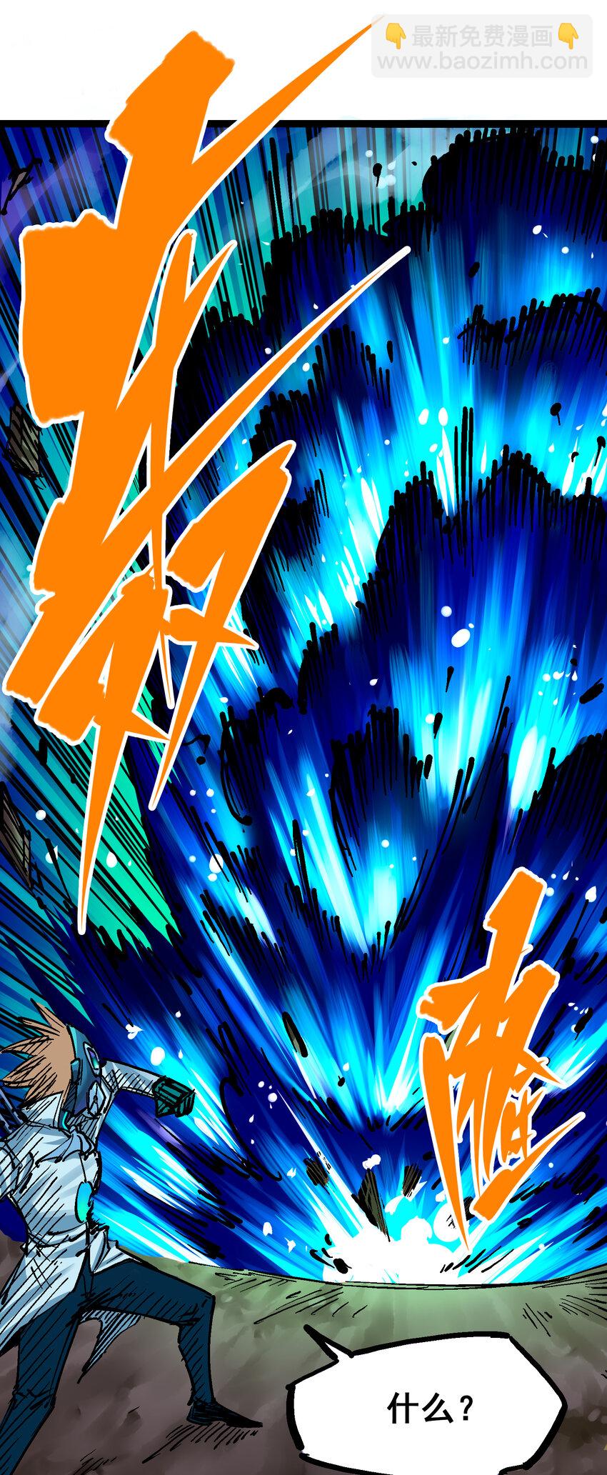 伍六七：黑白雙龍 - 8-008 屈辱(1/2) - 5