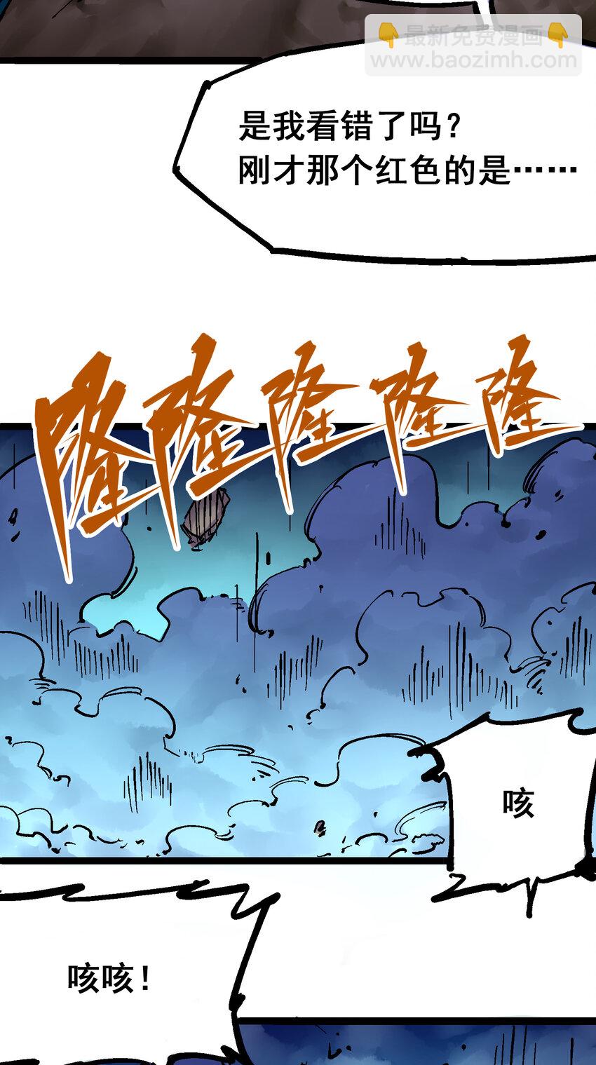 伍六七：黑白雙龍 - 8-008 屈辱(1/2) - 6