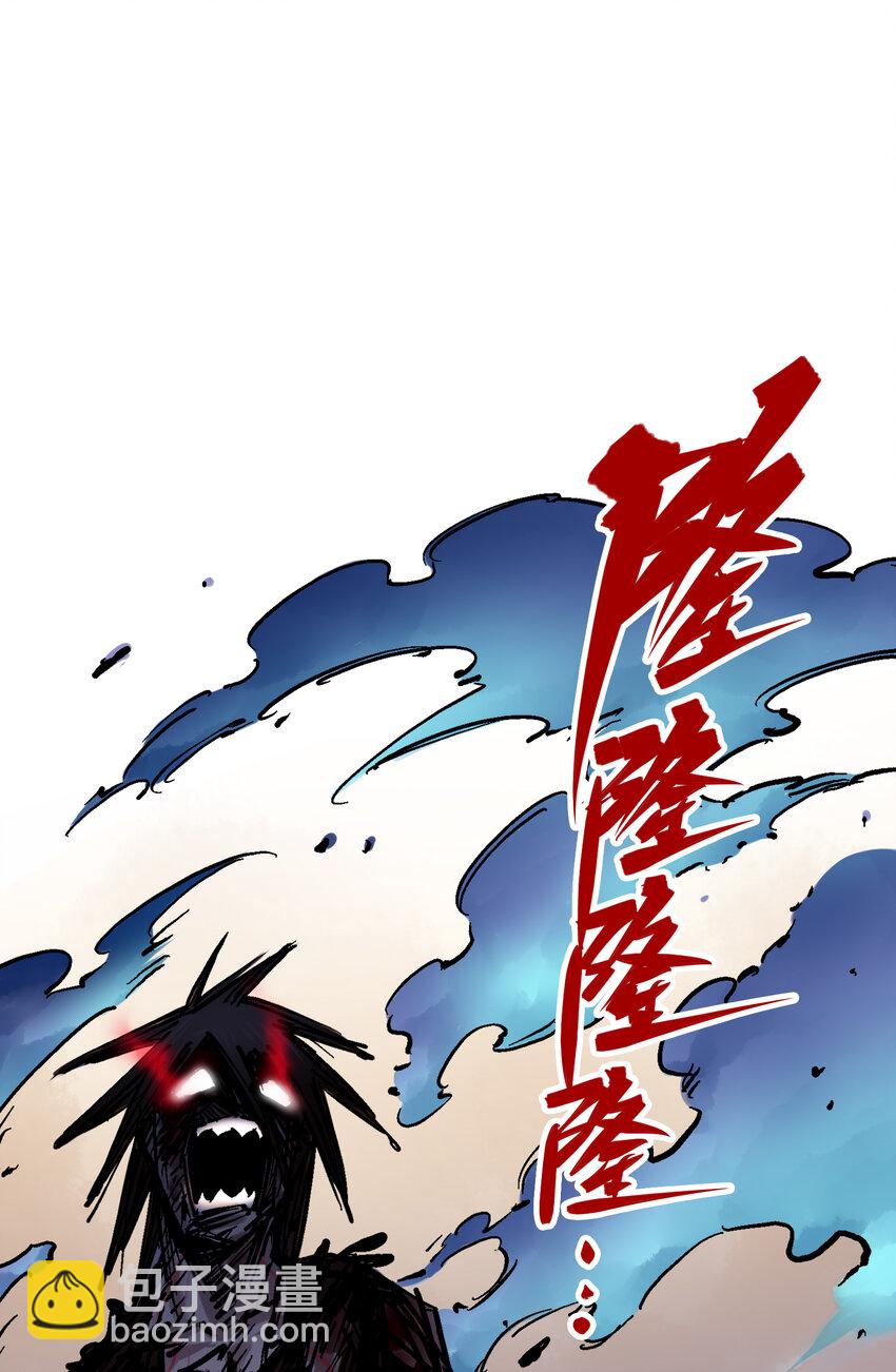 伍六七：黑白雙龍 - 8-008 屈辱(1/2) - 8