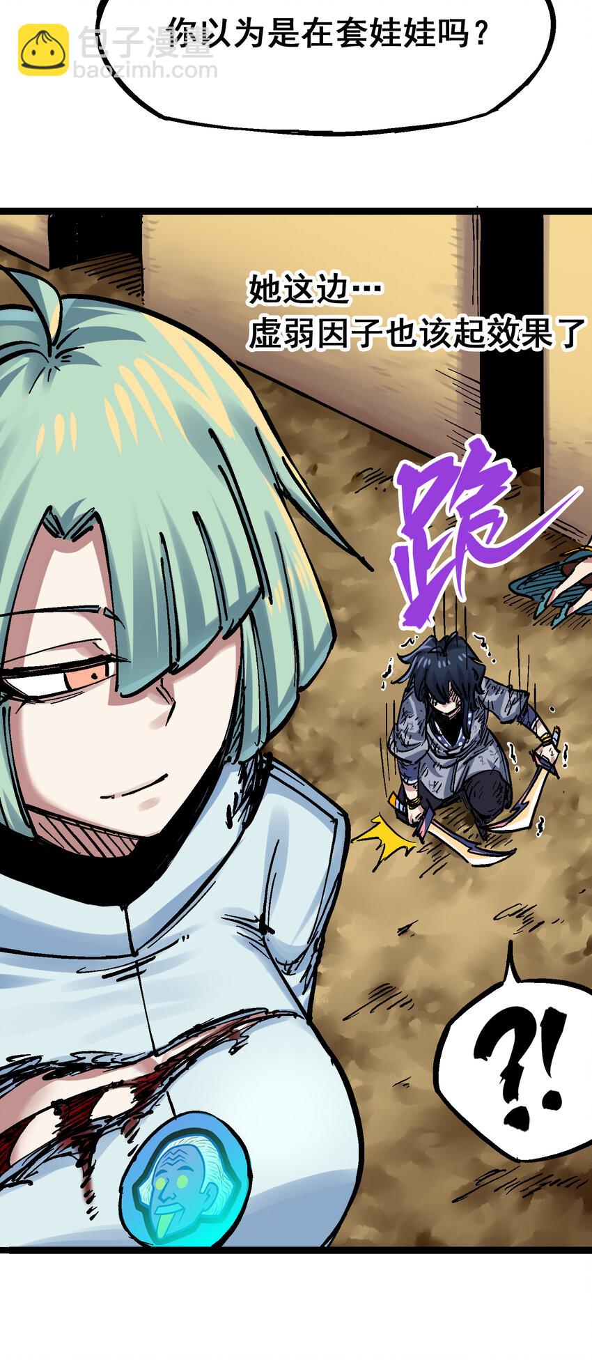 伍六七：黑白雙龍 - 8-010 混戰 - 3